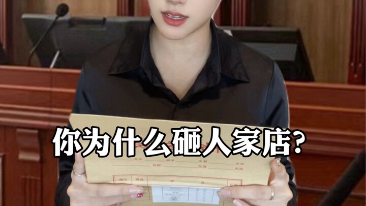 When I Go to Court 10