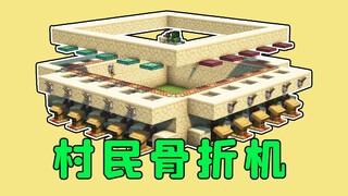我的世界：村民交易墙，批量自动骨折，谁还敢当奸商？