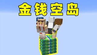 When Minecraft starts with only one "money block"!!?