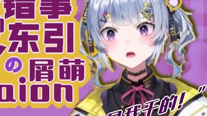 [Zaion ปรุงสุก] Zaion Zaion ผู้น่ารักที่ไม่ทำอะไรผิดแต่สร้างปัญหาให้กับ Hex