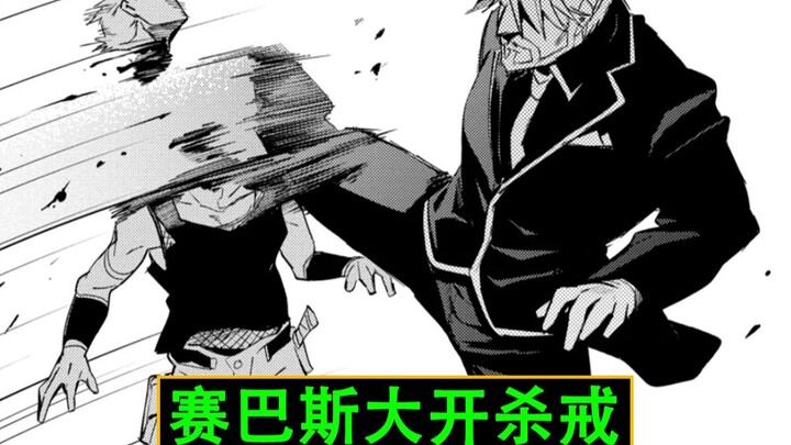 Overlord: Was the scene where Sebas goes on a killing spree cut? [Anime Analysis 16]