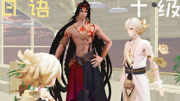 【阴阳师MMD】日  语  十  级