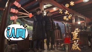 [รีบูต: สุสานที่สาบสูญ] เอ็กซ์ตร้า 6: อู๋เสีย ลุงคนรอง และชายอ้วนร้องเพลง "พระอาทิตย์แดง" ด้วยกัน ชา