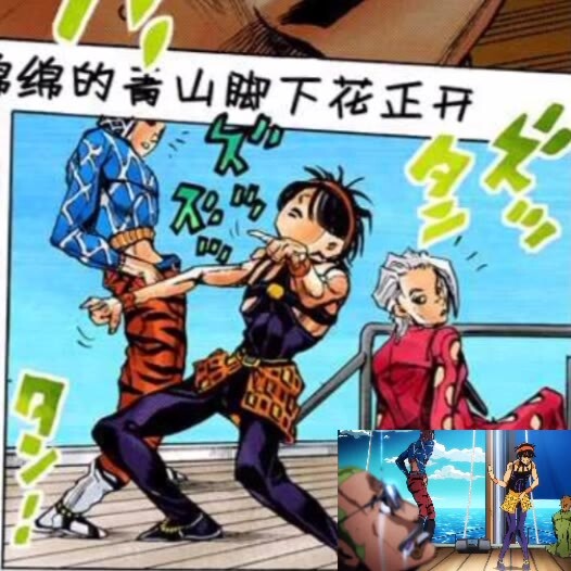 你见过漫画版的黑帮摇吗
