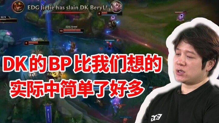 EDG wins the championship! Abu in interview: DK’s ban-pick strategy was much shallower than we expec