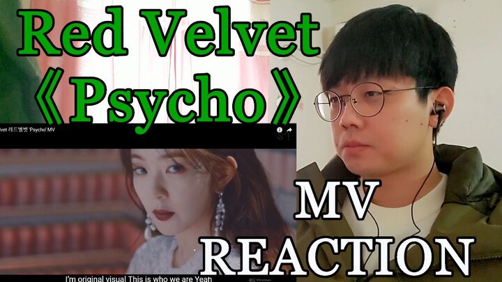 【رد فيلفيت رد فعل على الفيديو الموسيقي】 أنيق ورائع وأسطورة قديمة! رد فعل على فيديو "Psycho" لريد بيب