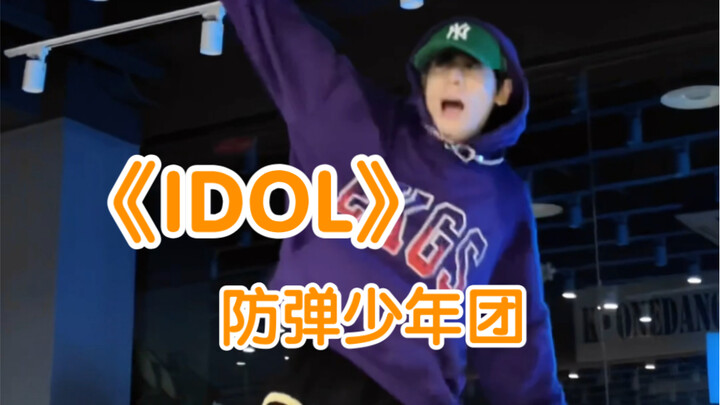 防弹这歌绝杀