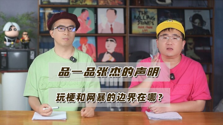 Netizens’ meme-making involving Jackson Wang and Zhang Jie: Let’s take a look at Zhang Jie’s stateme