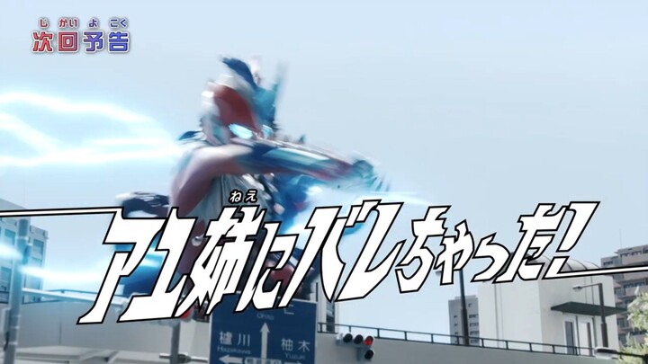 Ultraman Omega Episode 13 Preview