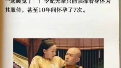 The Affairs of the Qianlong Emperor