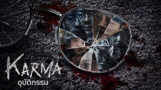 (trailer) คามะ