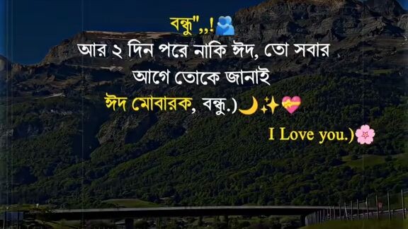 ঈদ মোবারক