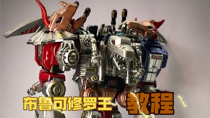 Hướng dẫn tự làm Bruco Shura King