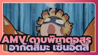 วาดดาบเล่มที่ 3 เพื่อแฟนคลับ 36 ท่านของฉัน | อากัตสึมะ เซ็นอิตสึ