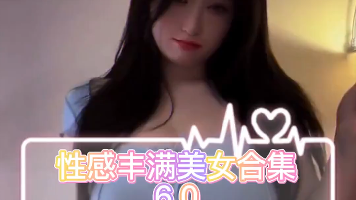 年少不知微胖好