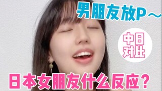 Kalau pacar ngomongin P, harus bilang apa supaya nggak canggung?