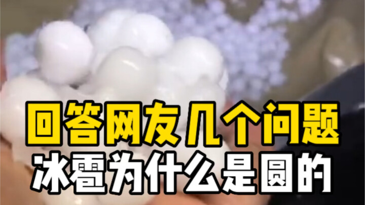 Answering a few questions from the previous video: Why are hailstones round? Are there camels in Rus