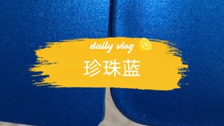 珍珠蓝自喷漆