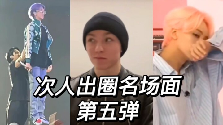 SEVENTEEN｜狗拿耗子｜窝不直捣｜托盘舞挑战