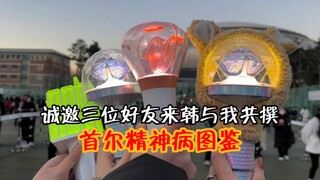 «الحد الأقصى لجنون سكان الأرض في كوريا الجنوبية قد تم تحديثه من قِبَل فريقنا»