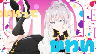 【7月/片尾曲/上坂堇】不时轻声地以俄语遮羞的邻座艾莉同学 第9话 NCED【动画工房】