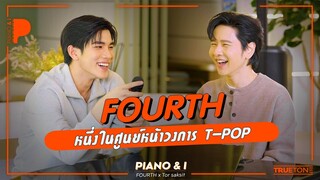 FOURTH หนึ่งในศูนย์หน้าวงการ T-POP | Piano & i EP 88