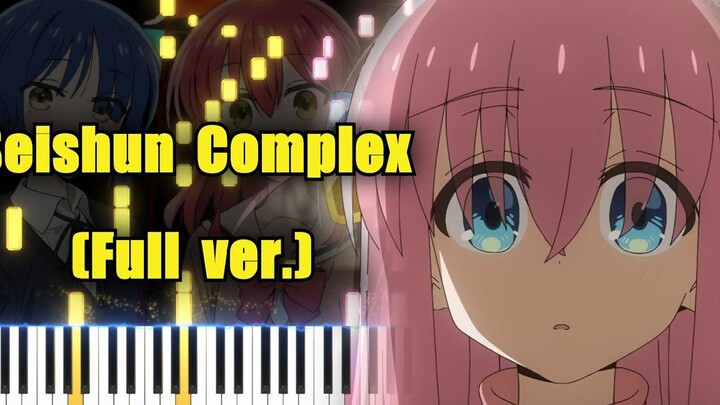 บ็อกจิ เดอะร็อค! OP Seishun Complex (Full ver) การเรียบเรียงเปียโน
