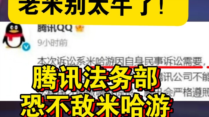 It’s a bombshell! miHoYo has gone full throttle—Tencent might not stand a chance against them! To ro