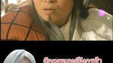 ศึกเทพยุทธ์มังกรฟ้า