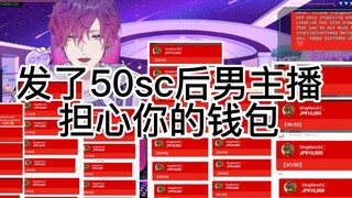 【Uki violeta 生贺/半熟/自存】发了50个sc后男主播表示…