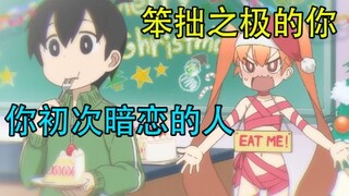 你的初恋是什么样呢？能够让你回忆起初恋的番剧！！