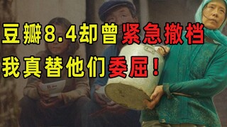 Phim được chấm 8.4 điểm trên Douban nhưng đã bị rút khỏi lịch chiếu gấp. Sau khi phát hành, lượng ng