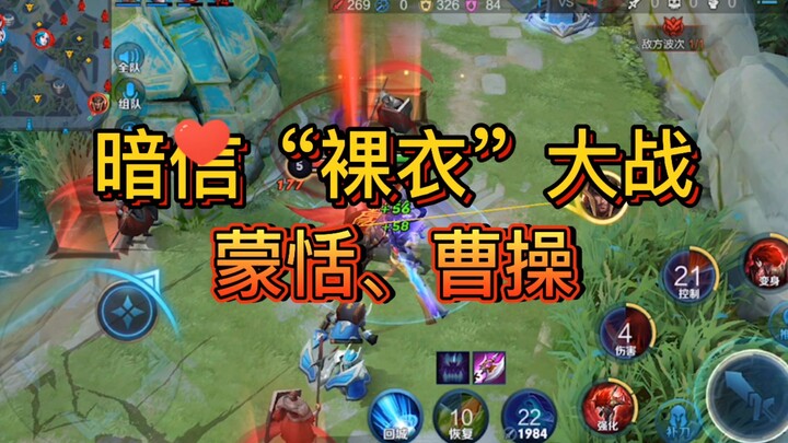 曹操：你竟然刚过了我8秒的大招？暗信：这不是基操么？