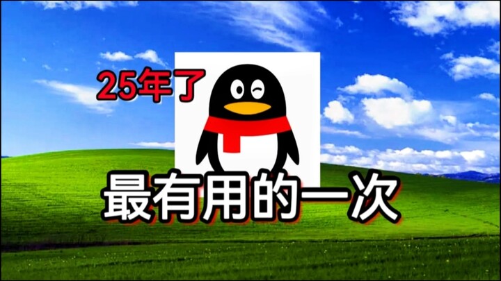 你被好友删过吗？