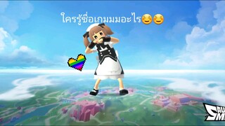 พู้เล่นใหม่กดใจให้หน่อย