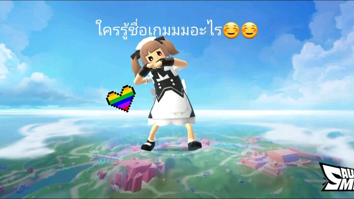 กดใจให้ผู้เล่นใหม่หน่อย