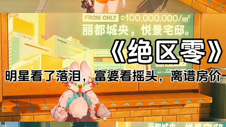 The Craziest Housing Prices in Endless Dungeon