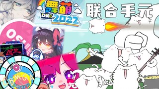 《猫猫大战音游人》- UESTC音游社2022招新联合手元