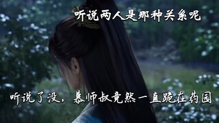 Mu Peiling's monologue in the rain: "I actually had the ridiculous fantasy that you would condescend