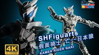 绝对假面骑士中的好裁缝，贴身剪裁只剩内裤 SHF假面骑士 亡