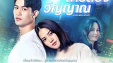 Sao Song Winyan (2022 Thai drama) episode 8
