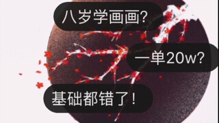 肖战的梅花客观分析，这次不讲风水，讲基础！