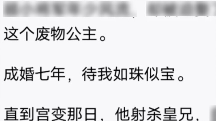 (Complete) After the princess was reborn, she killed her husband