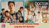 FLEX X COP & Doctor Slump Ep.395 พรีวิวก่อนดูซีรีส์เกาหลีใหม่