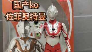缩模不算多？国产ko版shf佐菲奥特曼七十如何呢？带修复建议