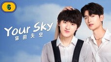 🇹🇭(2024) Your Sky EP 6