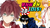 10  อันดับ หนุ่มหล่อซึนเดเระ | Top 10 Tsundere Guy Anime