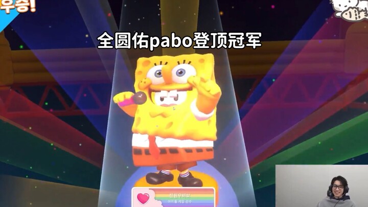 When Wonwoo played Fall Guys for the first time, “All-Wonwoo Pabo” took first place—hahahaha! [SEVEN