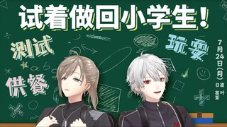 【ماذا يفعل هيهي#68】هل هو أذكى من تلميذ ابتدائي؟ مواجهة تعليمية على حساب حلوى الغداء!