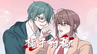 《橘子约稿》在老福特～